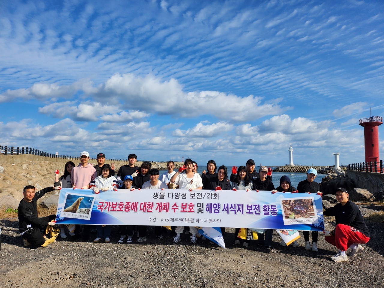 [kt cs 제주고객센터] 해양보호생물 '남방방게' 서식지 보전활동 전개