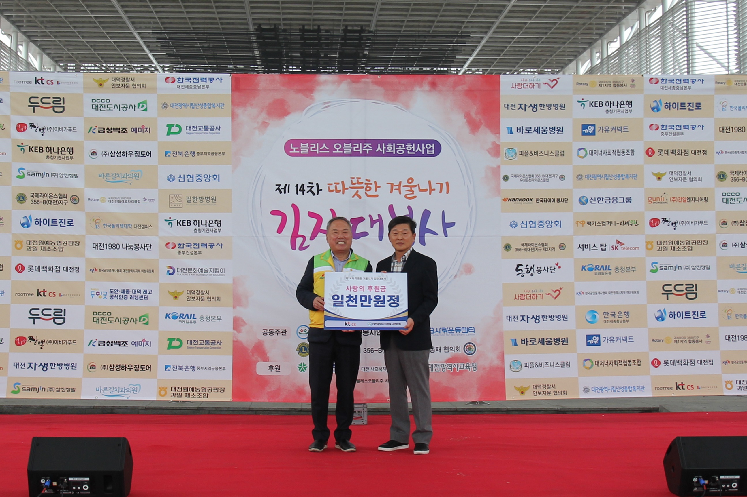 kt cs, ‘사랑의 김장 나눔 봉사’ 진행
