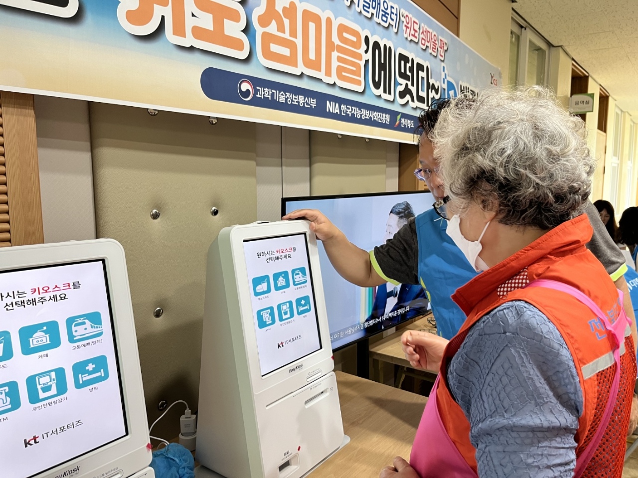 kt cs, 전북 방방곡곡 찾아가는 디지털배움터 ‘섬마을 방문 교육’ 추진한다