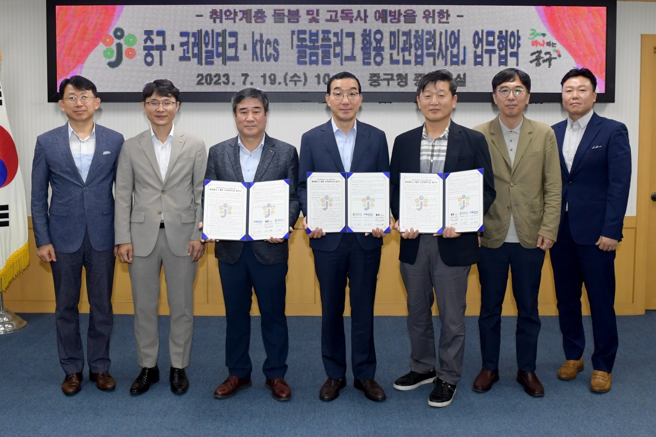 kt cs-대전 중구-코레일테크와 민관 협력 사업 협약, 고독사 예방한다.
