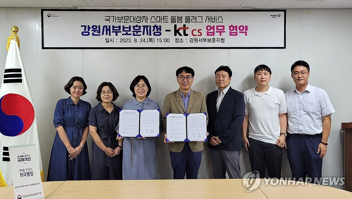 kt cs - 강원서부보훈지청, 국가보훈대상자 대상 스마트 돌봄 플러그 서비스 시범 사업 협약 체결