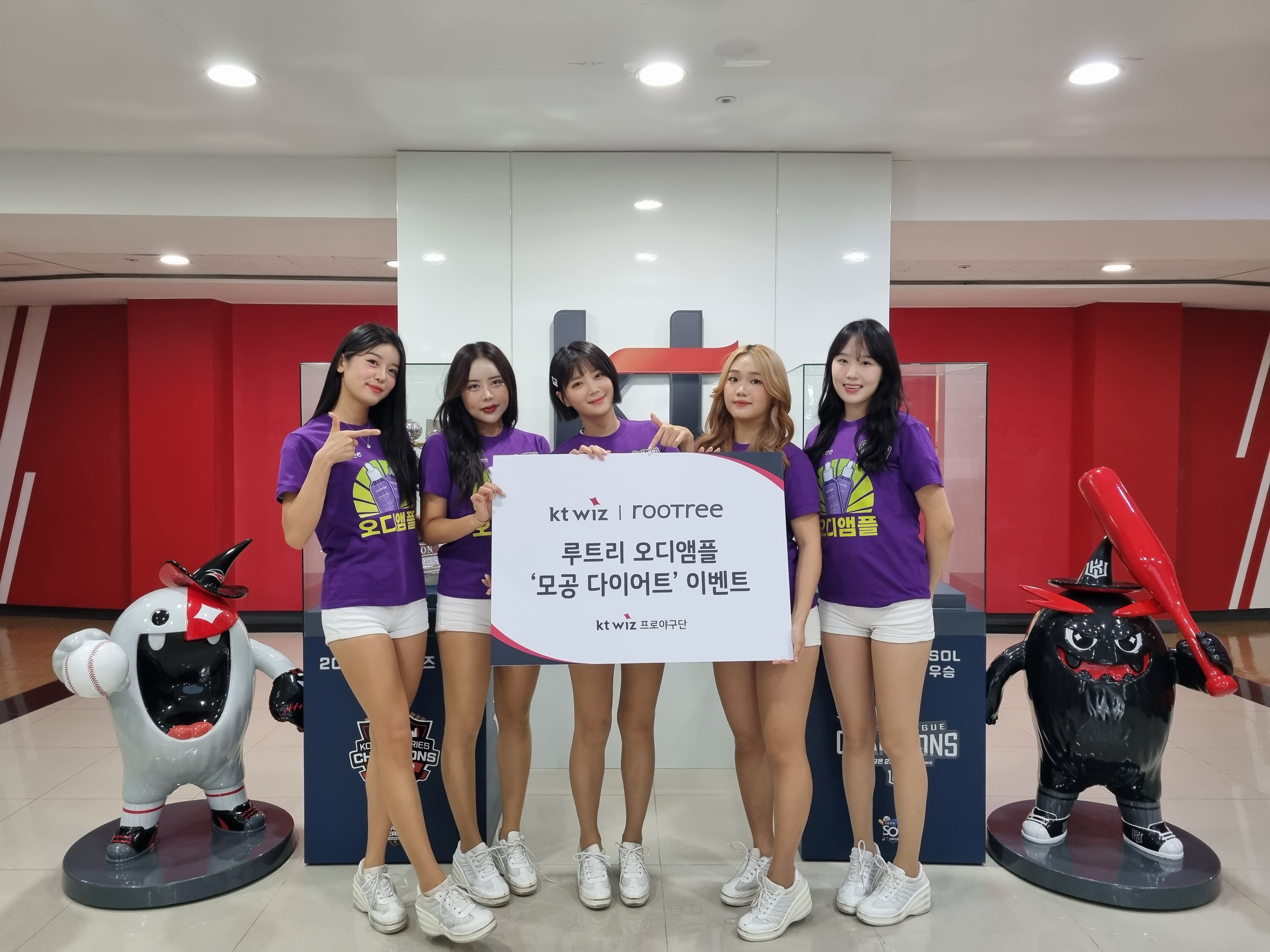 루트리, '모공도 가격도 홀쭉하게' kt wiz 파크에서 오디앰플 쏜다