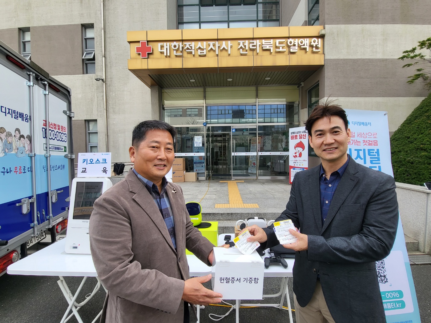 kt cs 전북디지털배움터, 헌혈릴레이 캠페인 참여로 헌혈증 기부