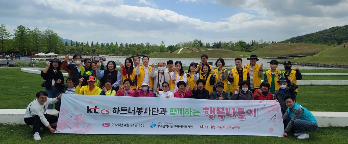 [하트너봉사단] 광주남구장애인복지관 봉사활동