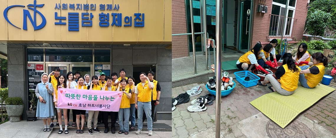 [하트너봉사단] 광주노틀담형제의집 봉사활동