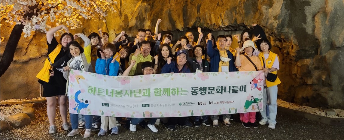 [하트너봉사단] 대구상록뇌성마비복지관 봉사활동