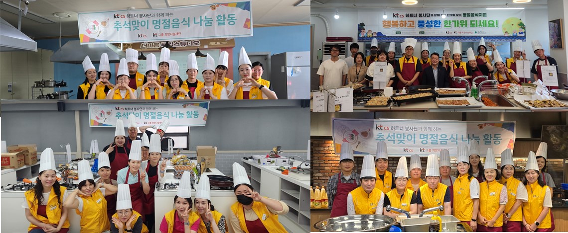 [하트너봉사단] 추석맞이 장애인 가정 음식 나눔