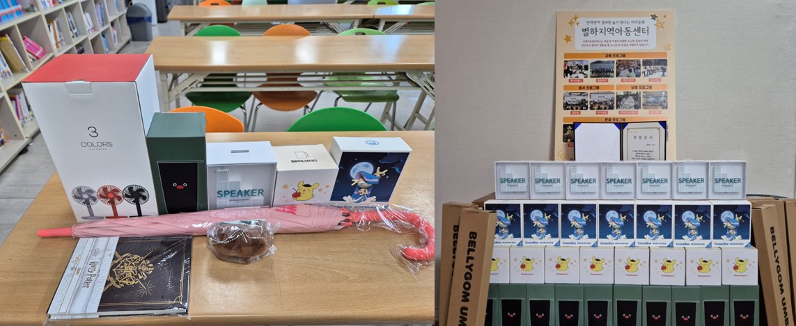 [하트너봉사단] 크리스마스 어린이 선물 기부