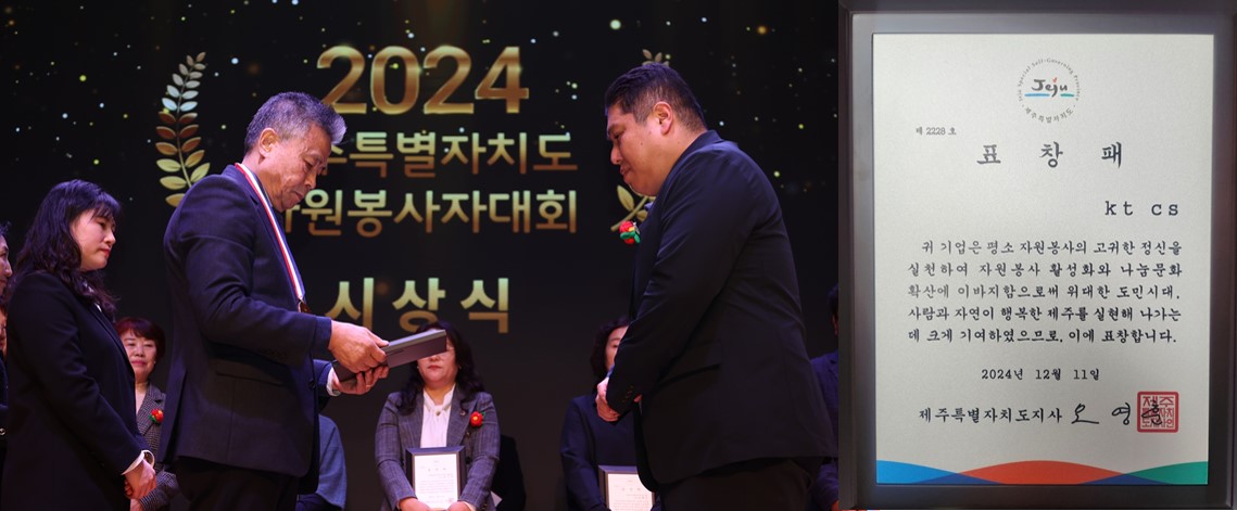제주특별자치도지사 자원봉사 유공 표창 수상