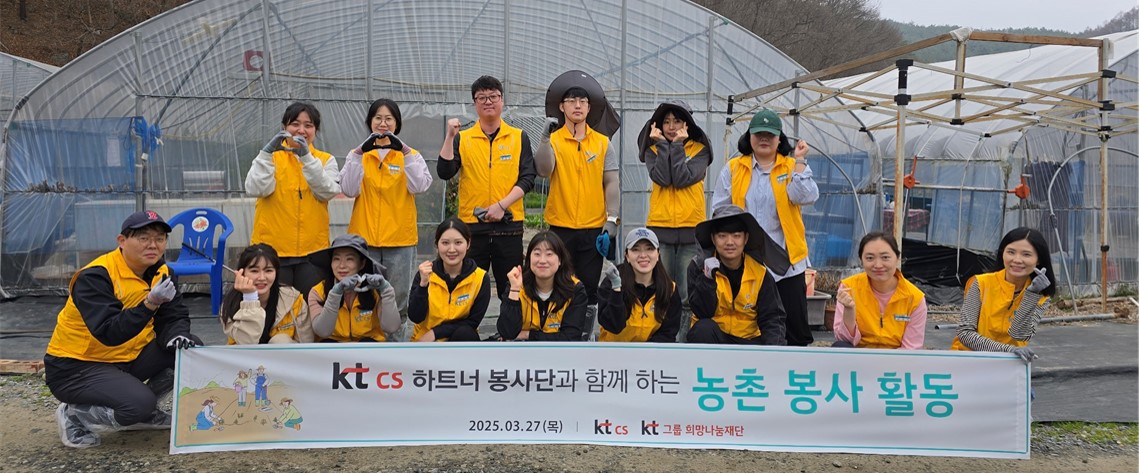 [하트너봉사단] 충북 옥천 차농장 일손 돕기