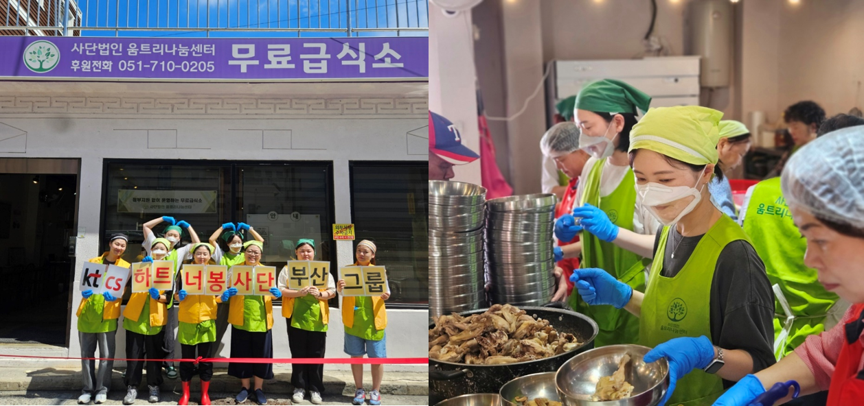 [하트너봉사단] 부산 무료급식 봉사활동