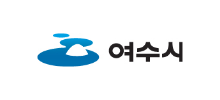 여수시