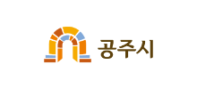 공주시