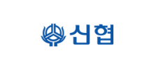 신협