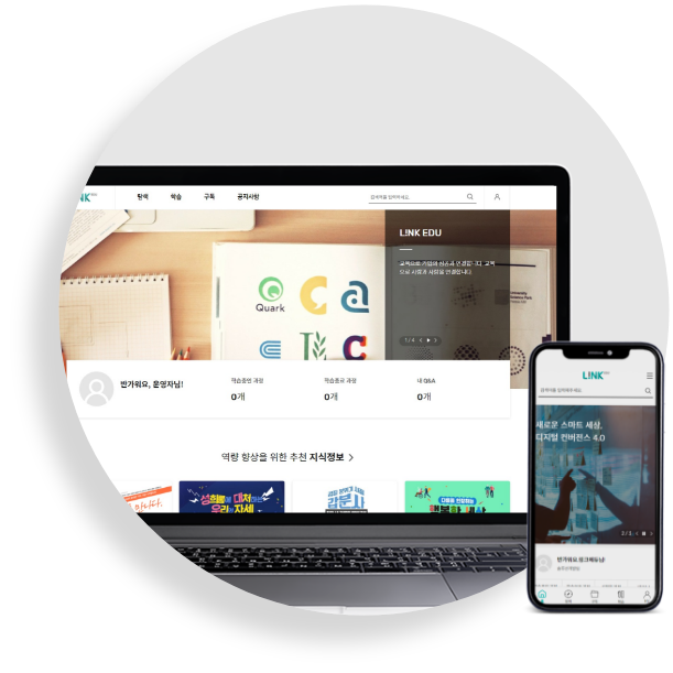 link-edu