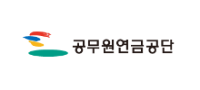 공무원연금공단