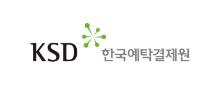 한국예탁결제원