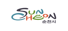 순천시