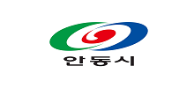 안동시